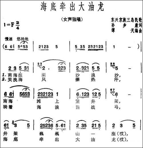 海底牵出大油龙