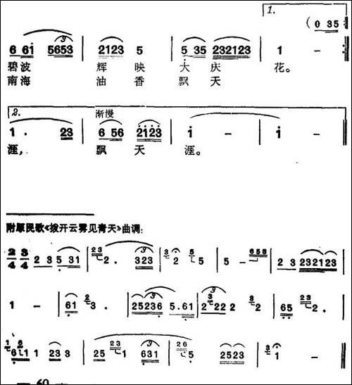 海底牵出大油龙