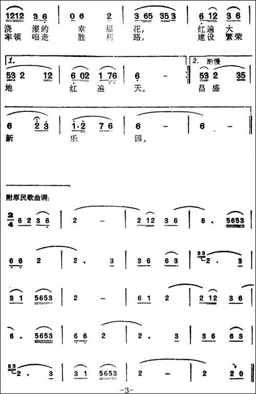 春暖花开红艳艳