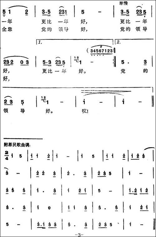 京岛变成鱼米乡