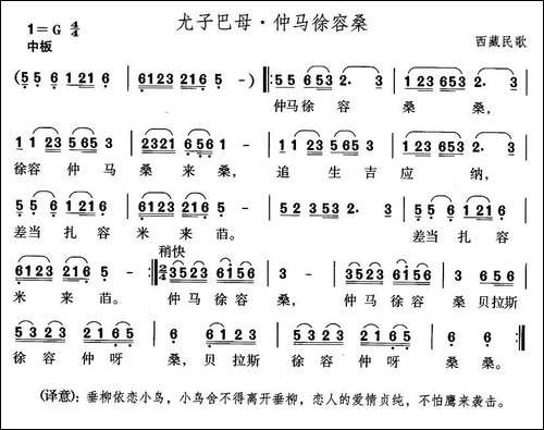 尤子巴母·仲马徐容桑