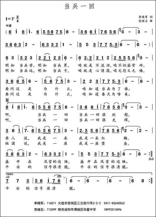 当兵一回-