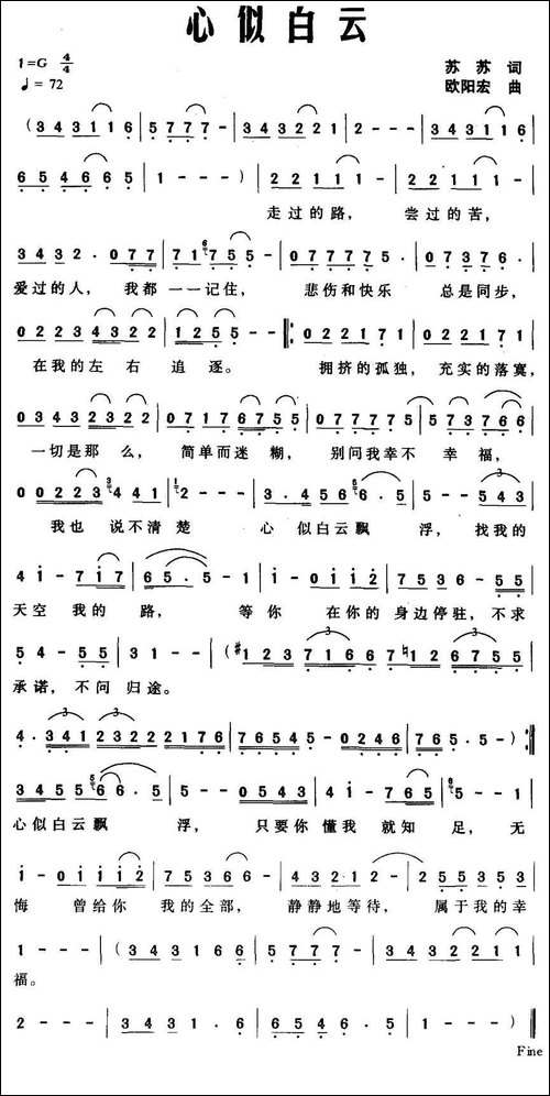 心似白云