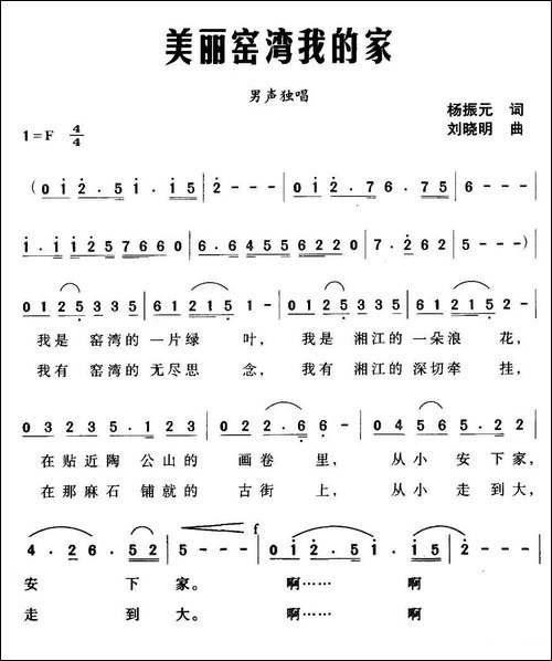 美丽窑湾我的家