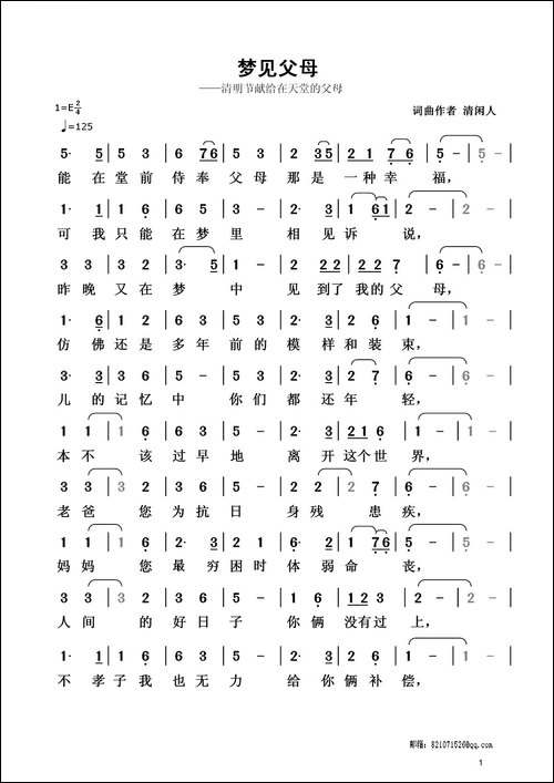 梦见父母