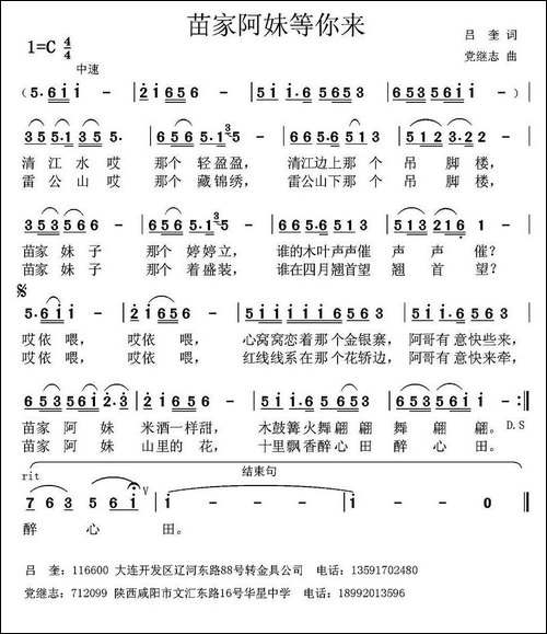 苗家阿妹等你来
