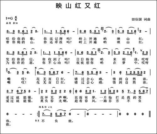映山红又红