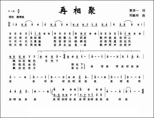 再相聚
