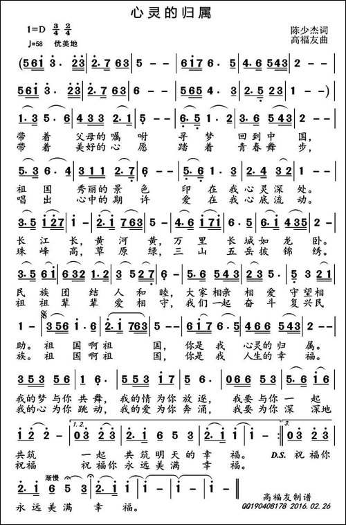 心灵的归属