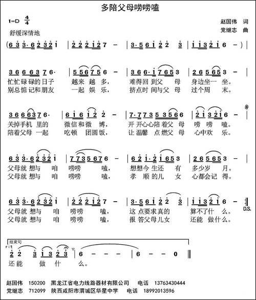 多陪父母唠唠嗑