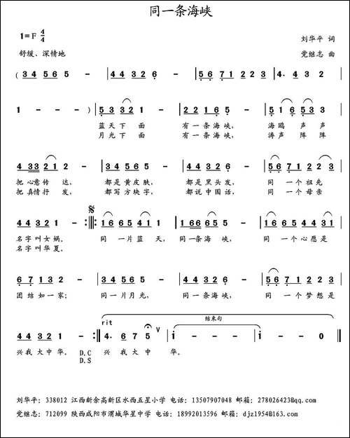 同一条海峡-