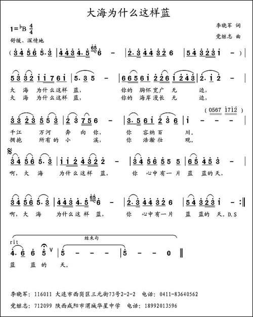 大海为什么这样蓝