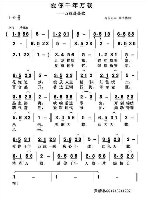 爱你千年万载