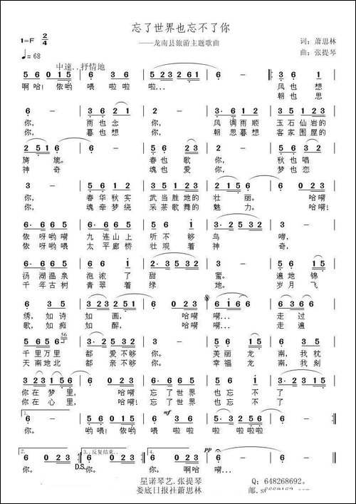 忘了世界也忘不了你