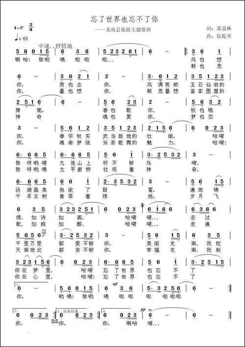 美丽的龙南
