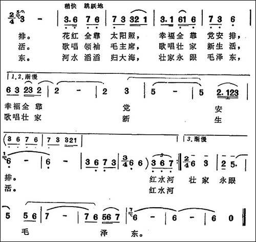 壮家永跟毛泽东