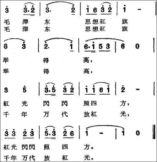 全军上下一片红