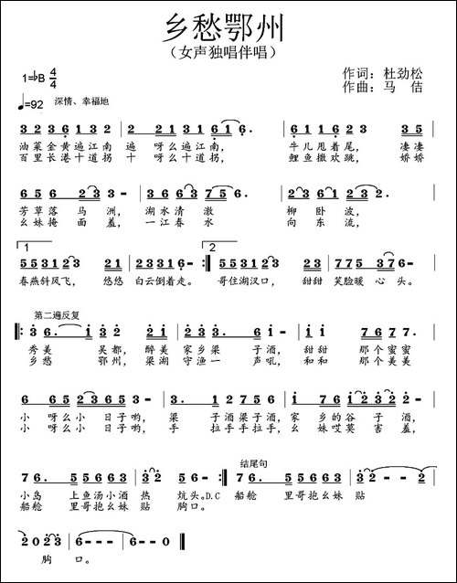 乡愁鄂州