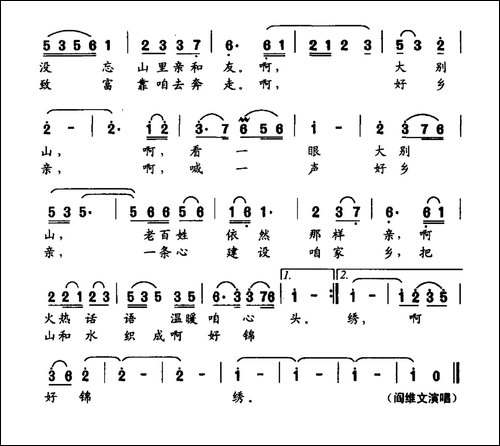 走进大别山-王和泉词-雷远生曲