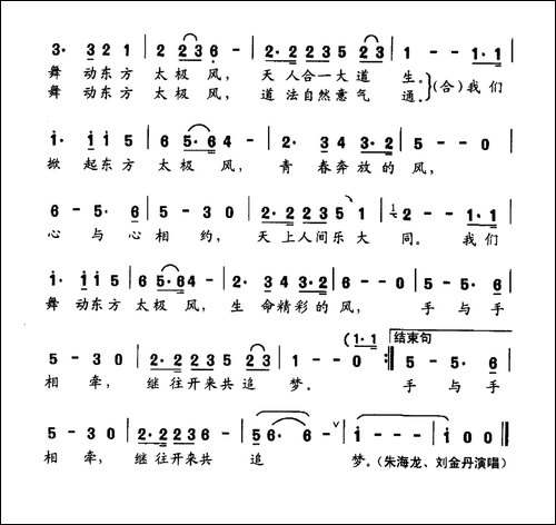 东方太极风