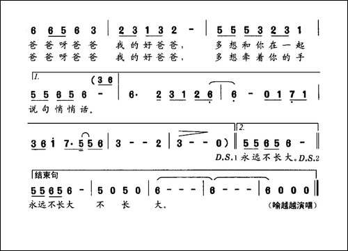 我的爸爸-付广慧词-戚建波曲