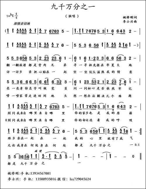 九千万分之一-