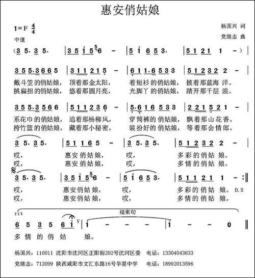 惠安俏姑娘