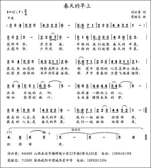 春天的早上-