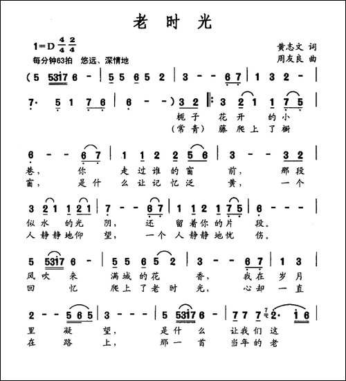 老时光