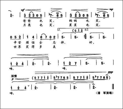 摇篮曲-银祥云词-银祥云曲
