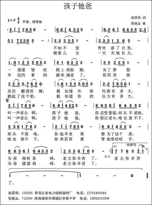 孩子他爸