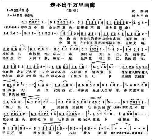走不出千万里画廊