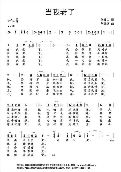 当我老了