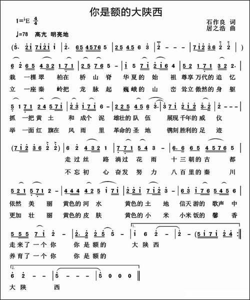 你是额的大陕西