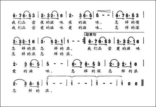 蓝蓝的夜-凉凉的风