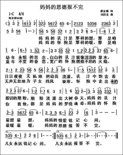 妈妈的恩德报不完-