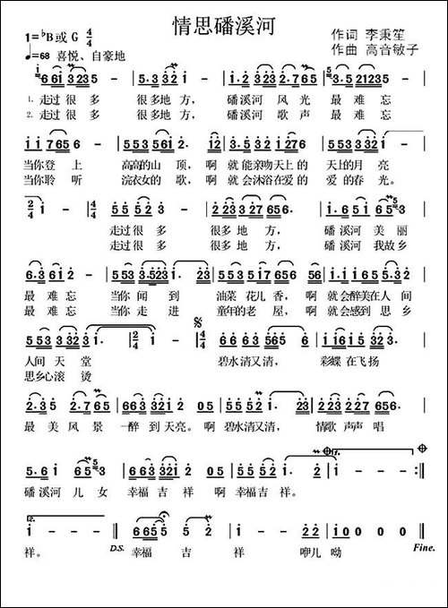 情思磻溪河
