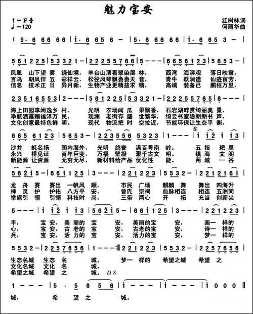 魅力宝安