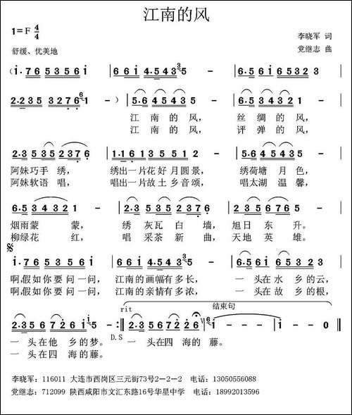 江南的风