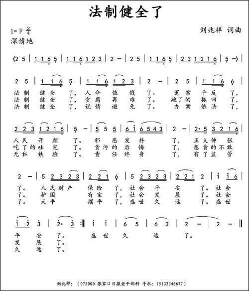 法制健全了-