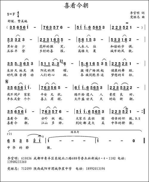 喜看今朝