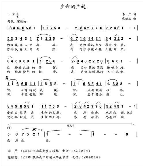 生命的主题-