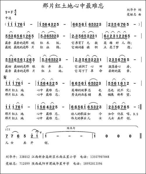 那片红土地心中最难忘