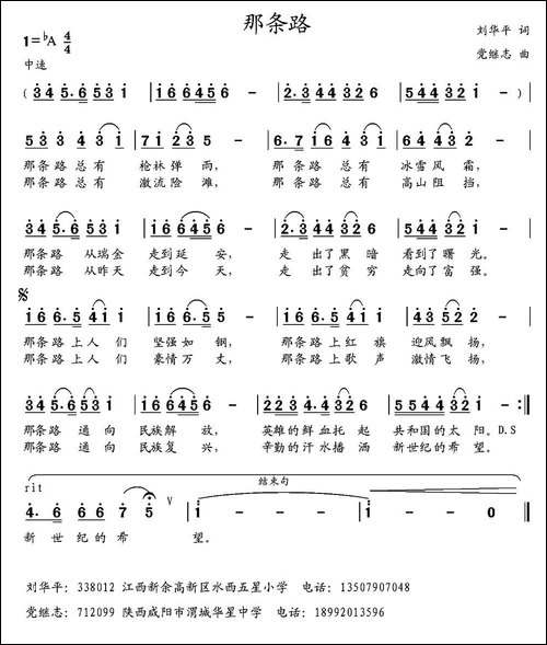 那条路