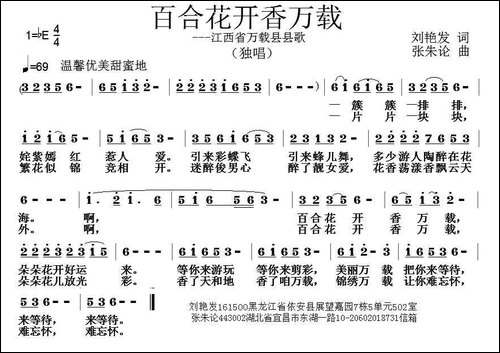 百合花开香万载