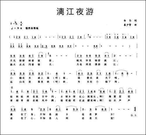 漓江夜游