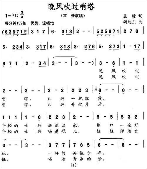 晚风吹过哨塔