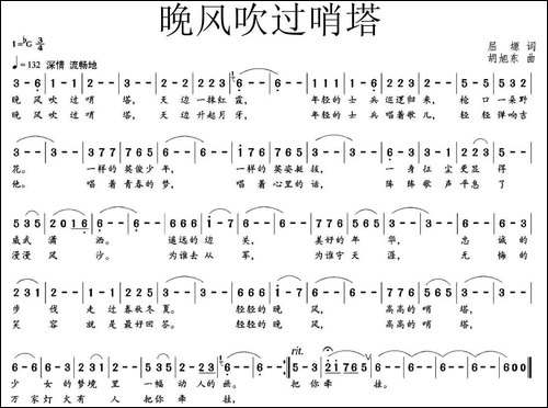 晚风吹过哨塔