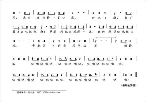 青春圆舞曲-晏敏敏词-晏敏敏曲