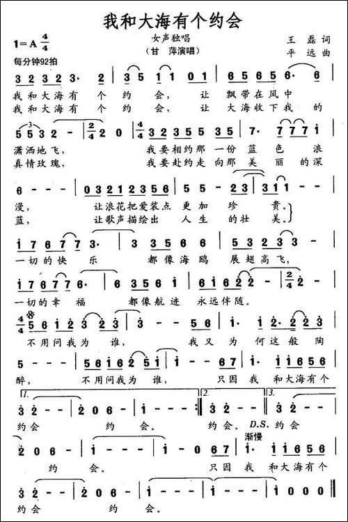 我和大海有个约会